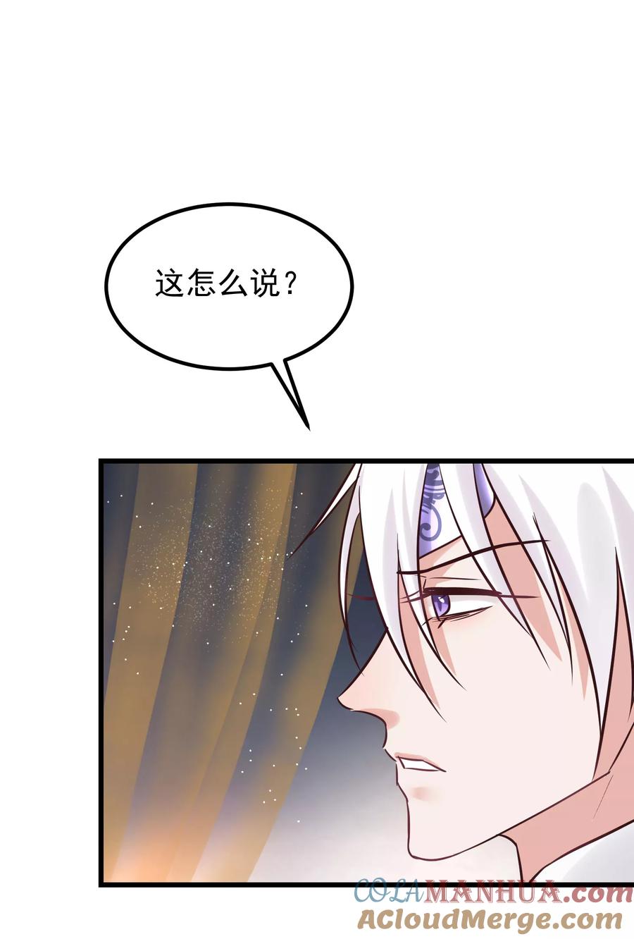 《读档皇后》第104话 朕吃醋了 第23页