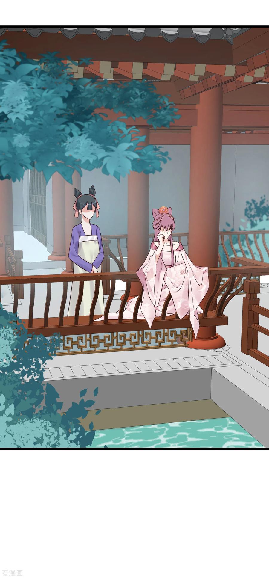 《读档皇后》第105话 有缘无分 第12页