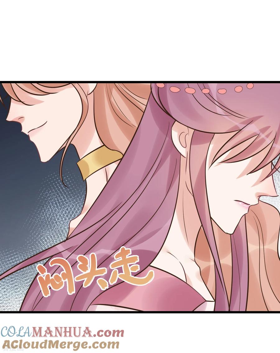 《读档皇后》第105话 有缘无分 第17页
