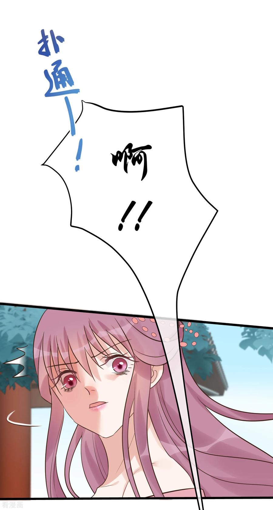 《读档皇后》第105话 有缘无分 第18页