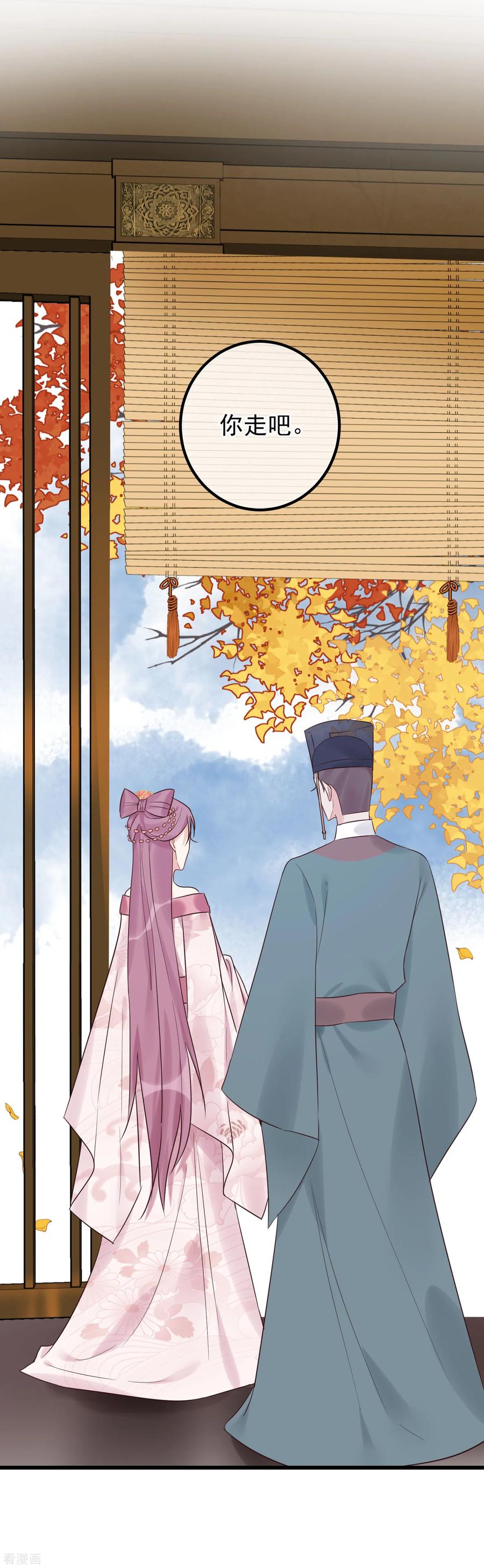 《读档皇后》第105话 有缘无分 第2页