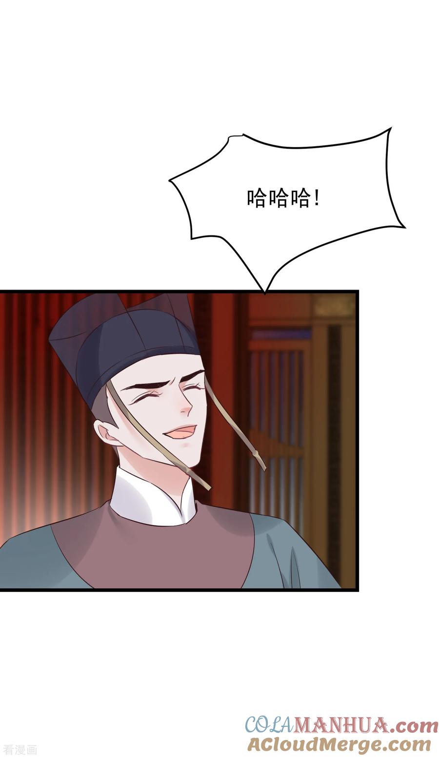 《读档皇后》第105话 有缘无分 第7页