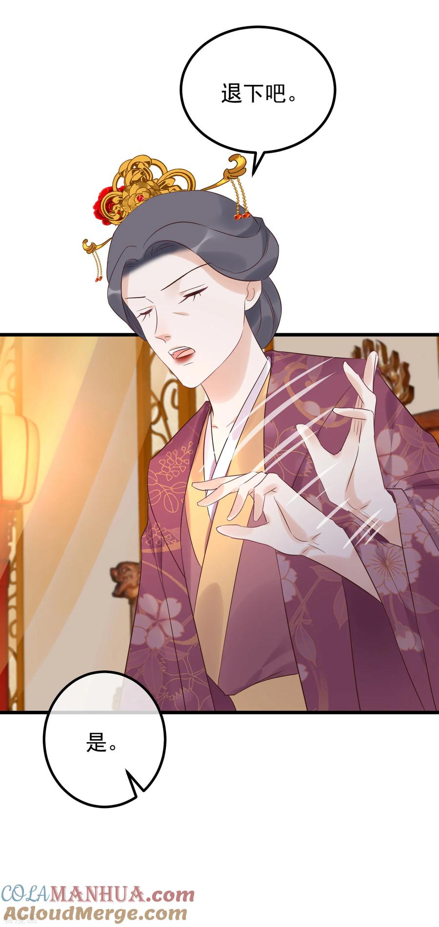 《读档皇后》第106话 不宜正面冲突 第17页
