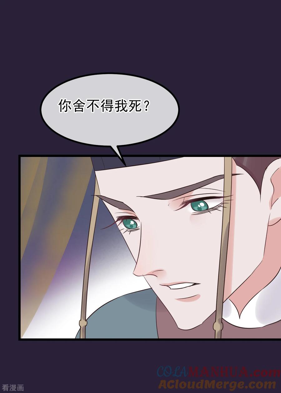 《读档皇后》第107话 好色昏君 第15页