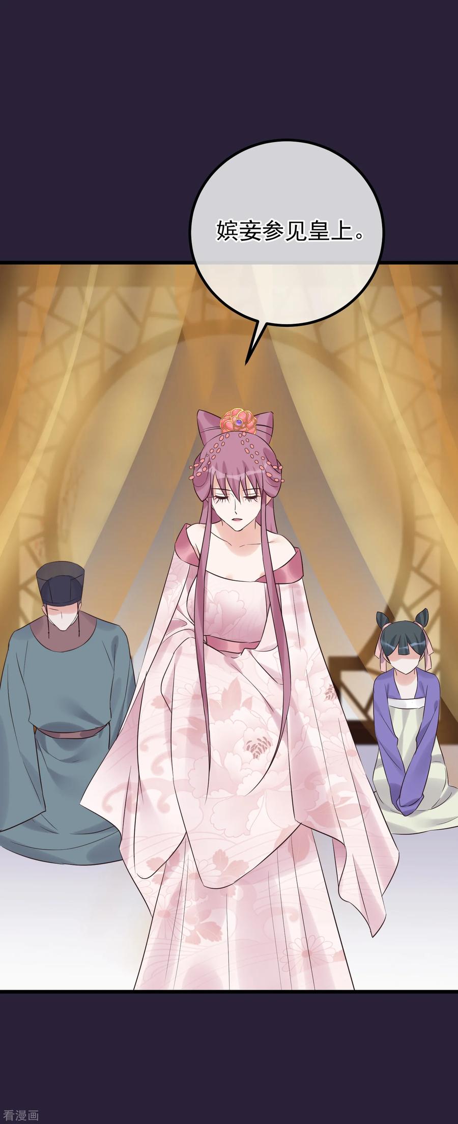 《读档皇后》第107话 好色昏君 第18页