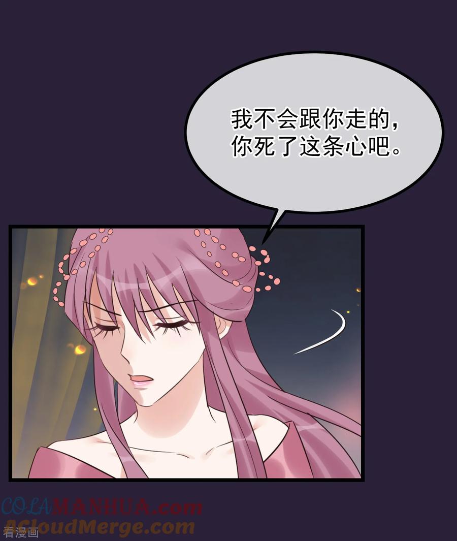 《读档皇后》第107话 好色昏君 第9页