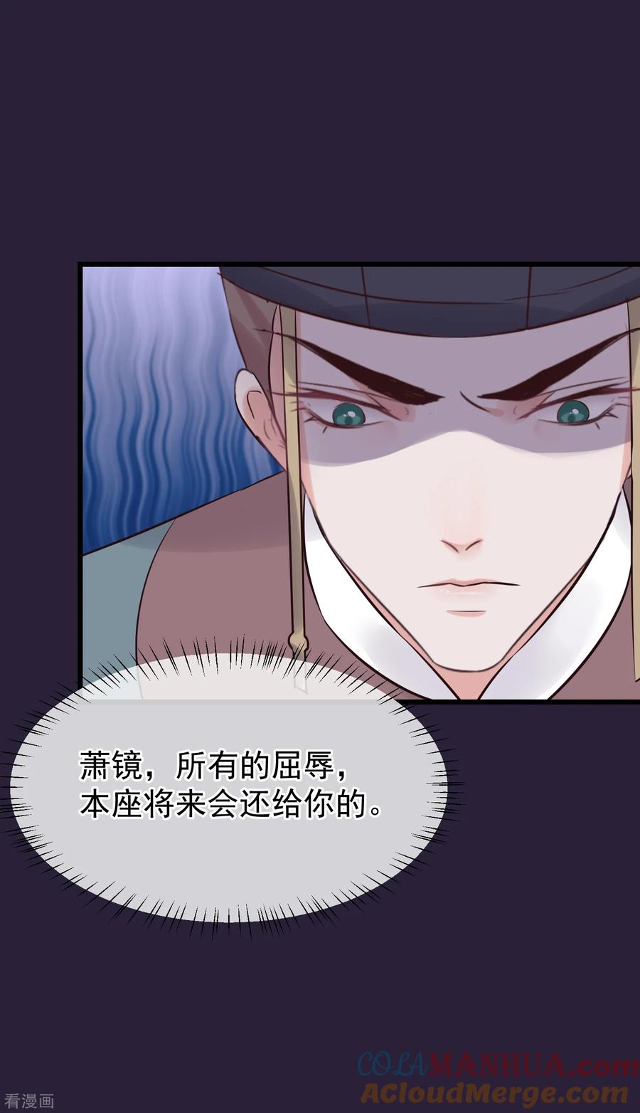 《读档皇后》第107话 好色昏君 第21页