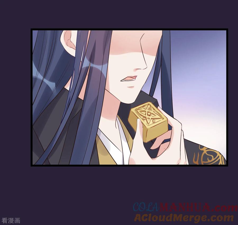 《读档皇后》第107话 好色昏君 第3页