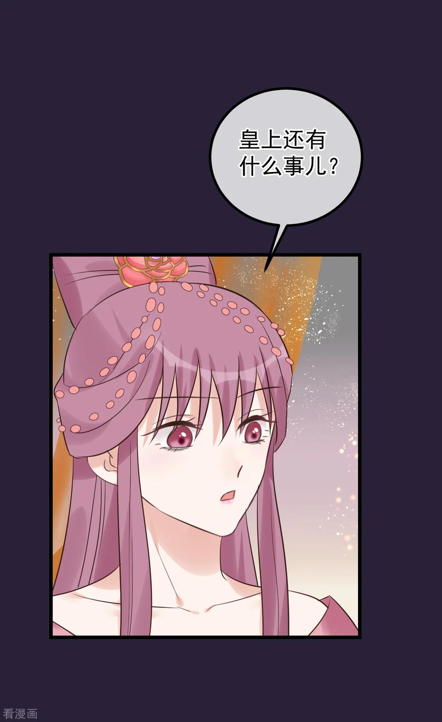 《读档皇后》第107话 好色昏君 第32页