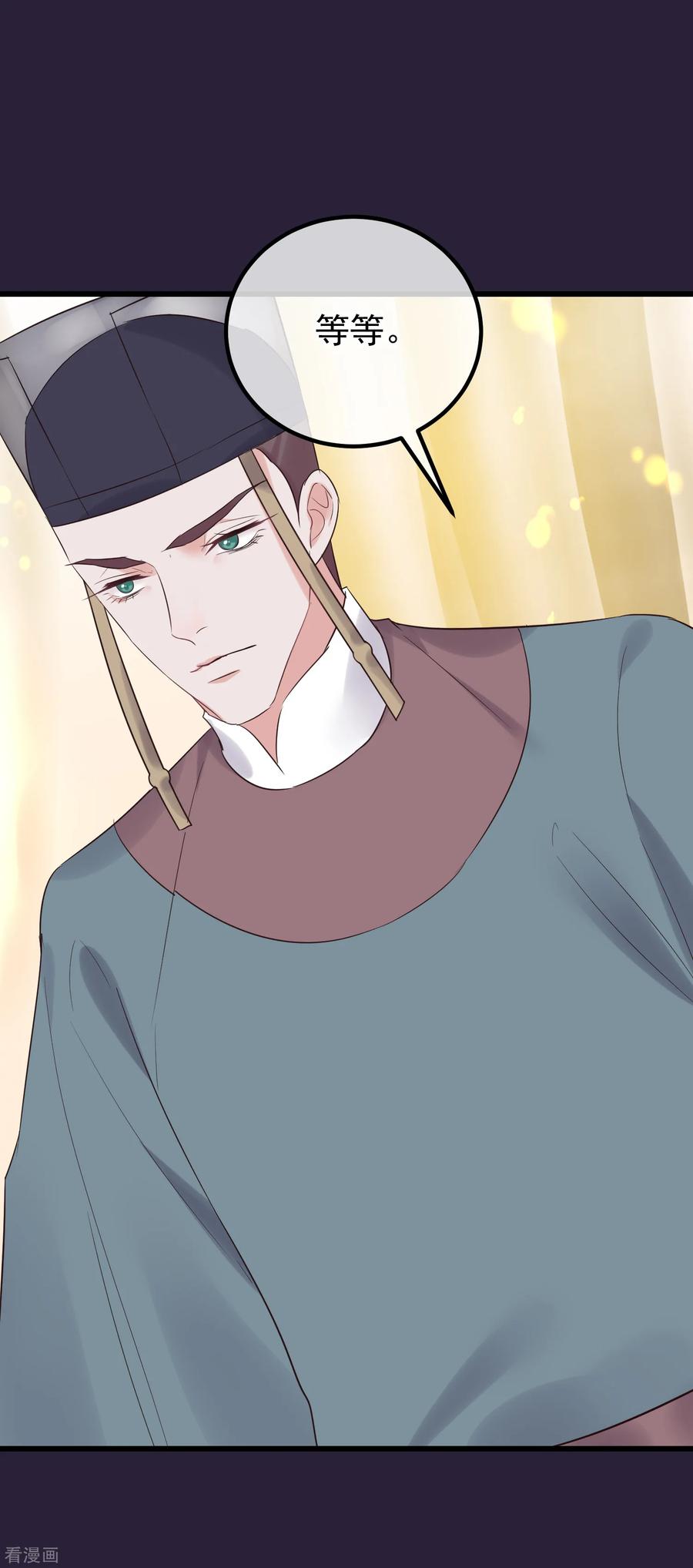 《读档皇后》第107话 好色昏君 第22页