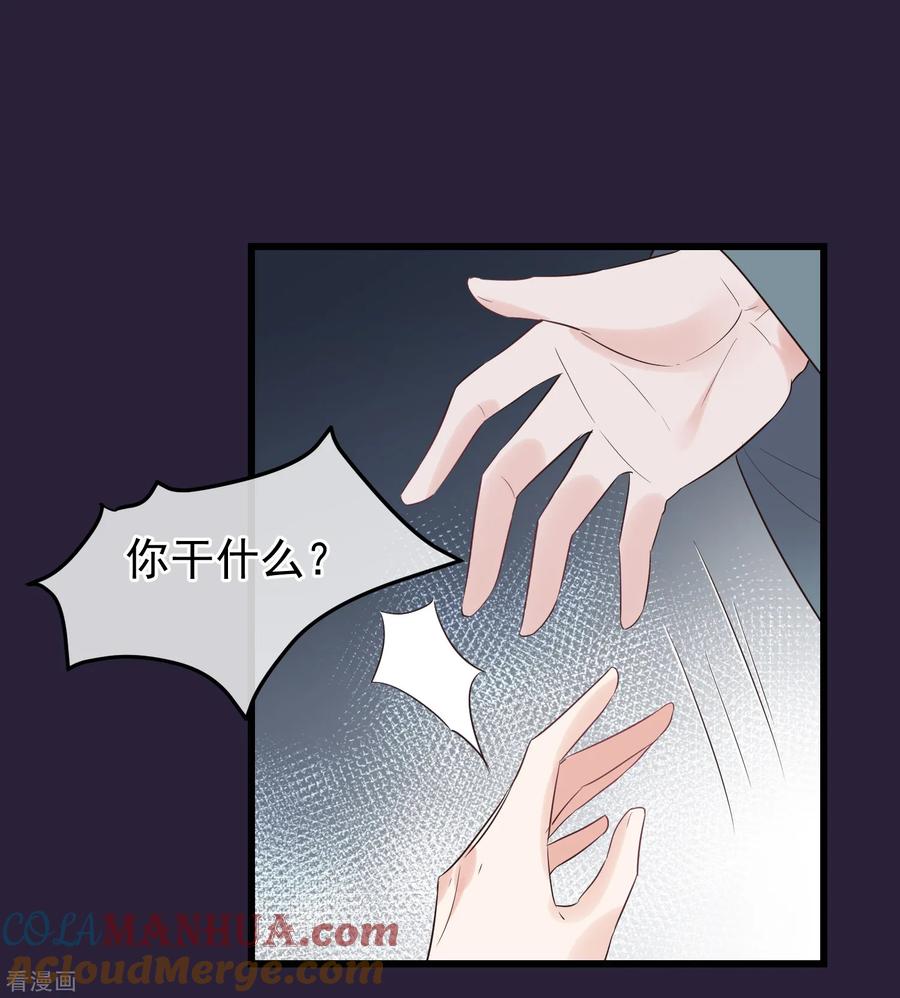 《读档皇后》第107话 好色昏君 第11页