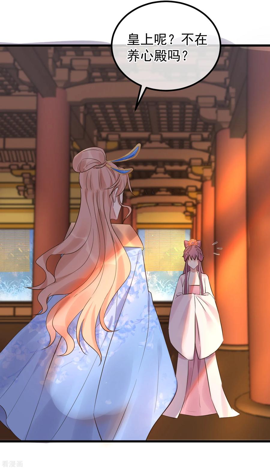 《读档皇后》第108话 争宠 第30页