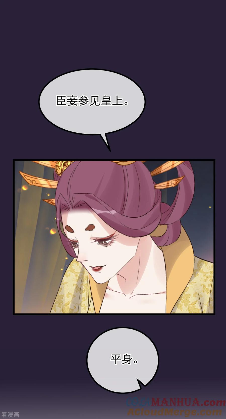 《读档皇后》第108话 争宠 第13页