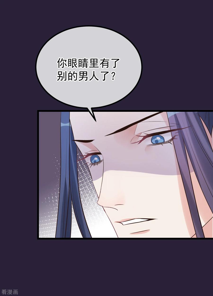 《读档皇后》第108话 争宠 第4页