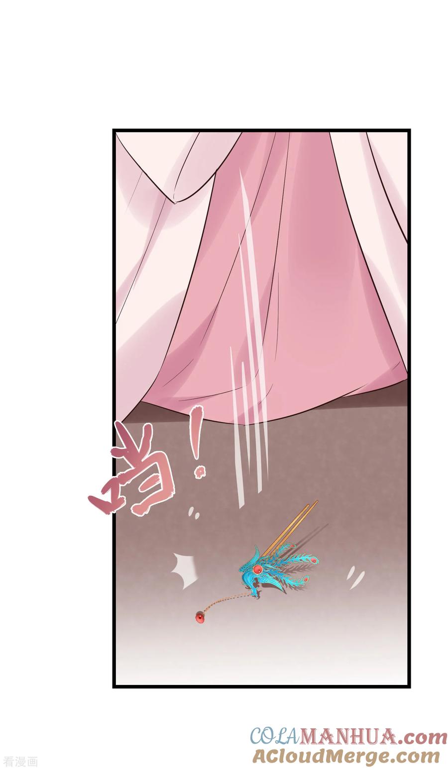 《读档皇后》第109话 乱棍打死 第31页