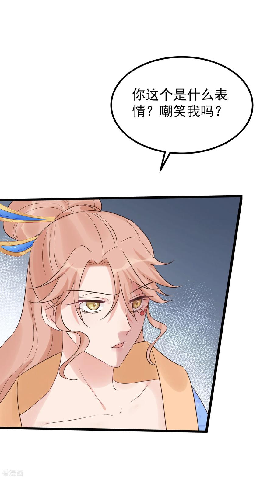 《读档皇后》第109话 乱棍打死 第4页