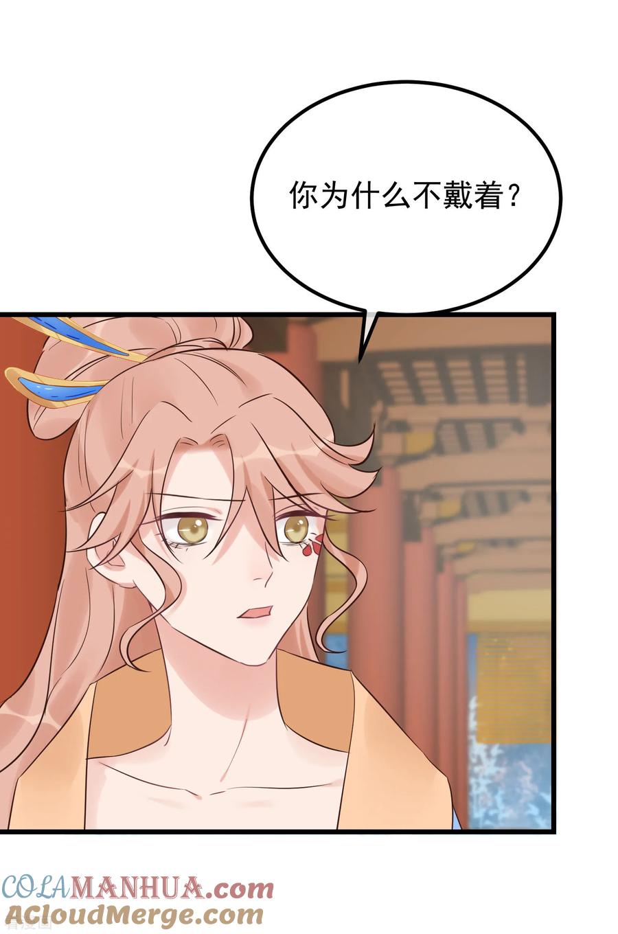 《读档皇后》第110话 这个凤钗 第19页