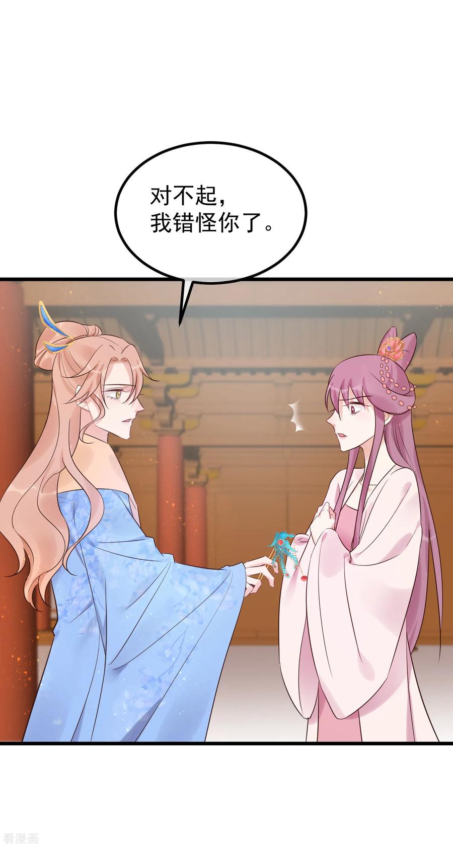 《读档皇后》第110话 这个凤钗 第22页