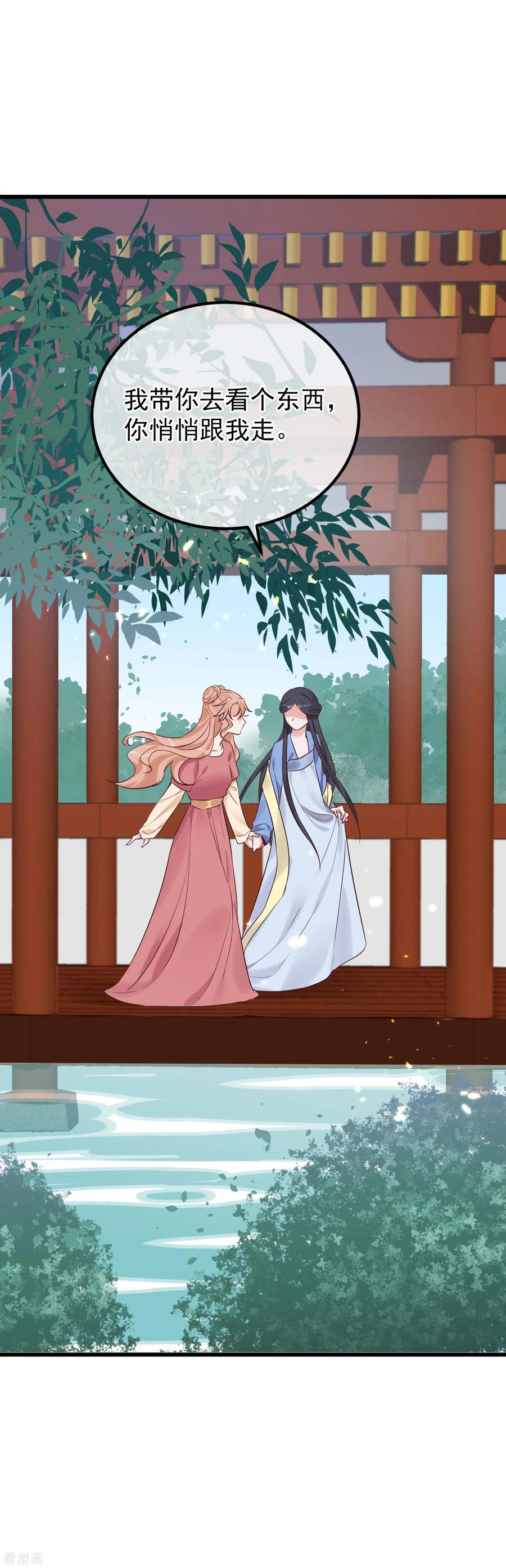 《读档皇后》第110话 这个凤钗 第2页