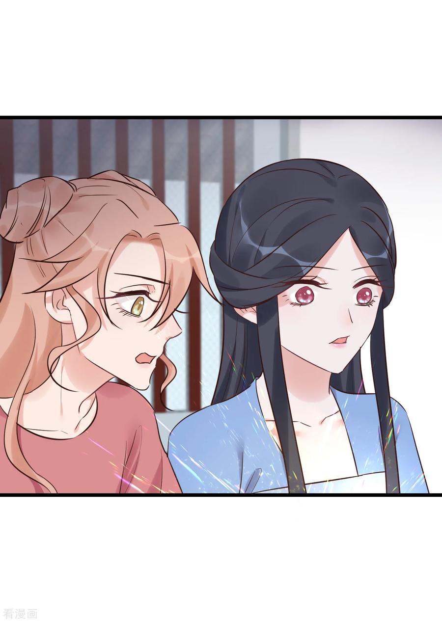 《读档皇后》第110话 这个凤钗 第6页