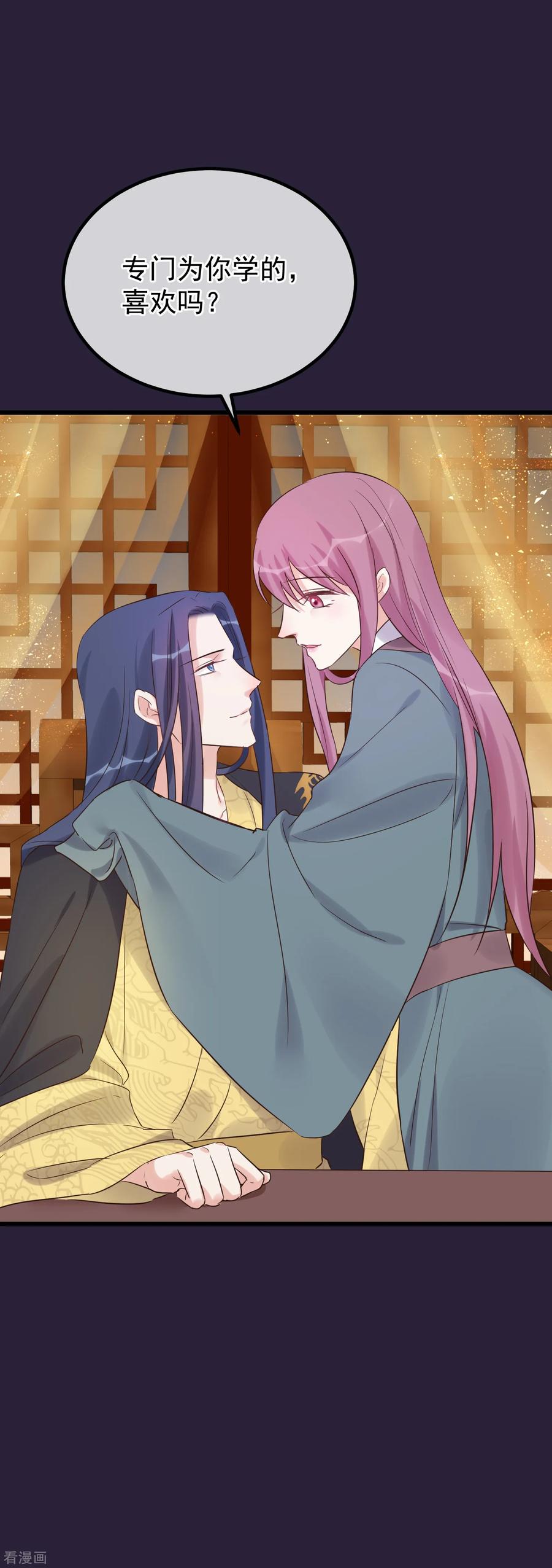 《读档皇后》第111话 双胞胎姊妹 第28页