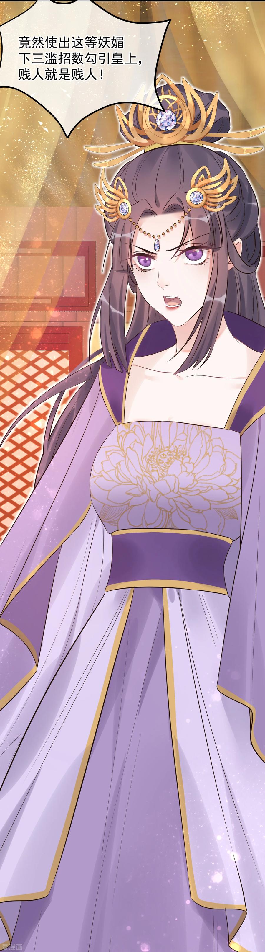 《读档皇后》第111话 双胞胎姊妹 第32页