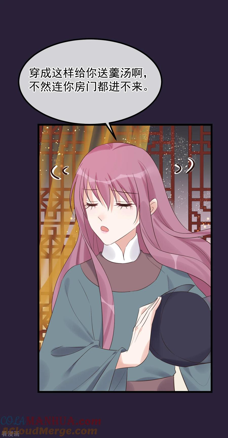 《读档皇后》第111话 双胞胎姊妹 第25页
