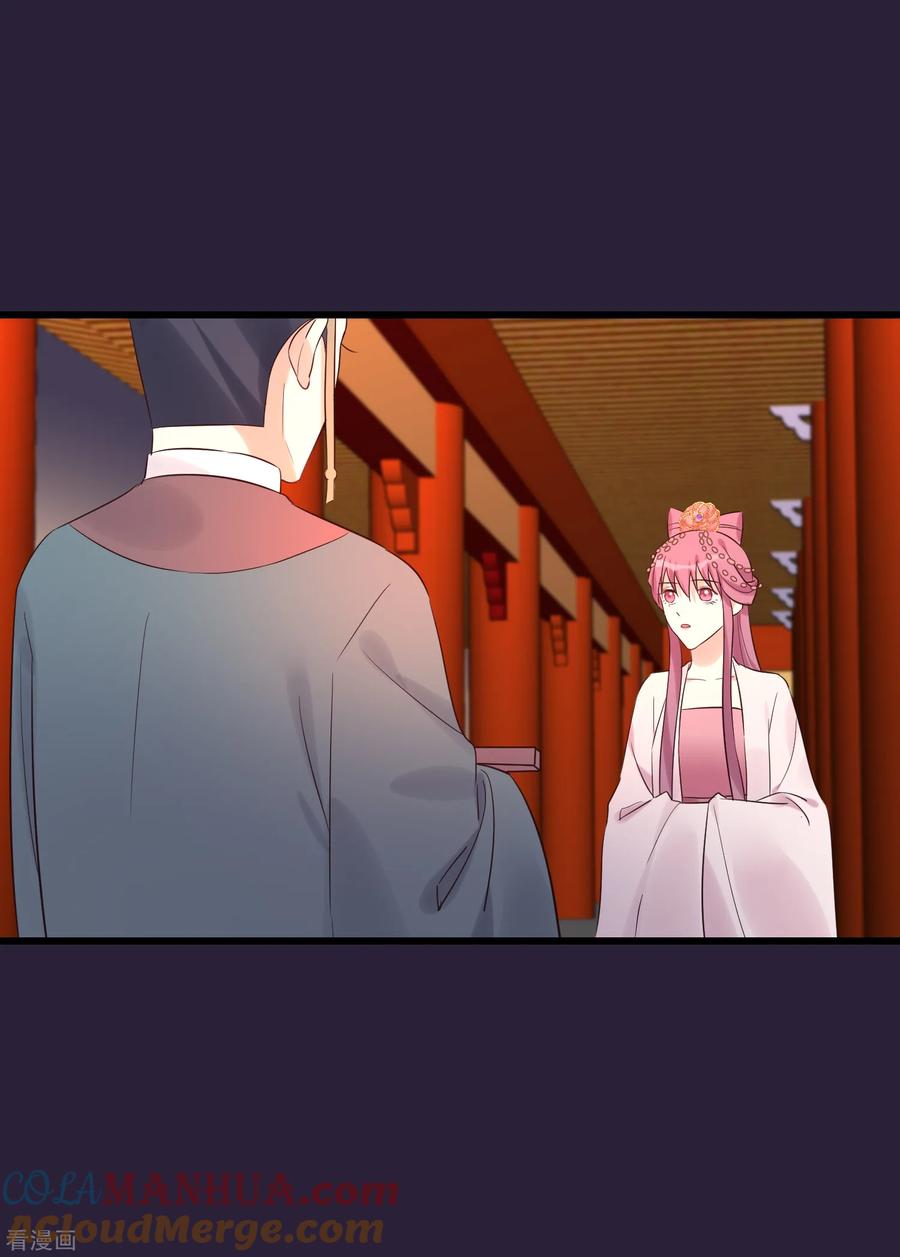 《读档皇后》第111话 双胞胎姊妹 第17页
