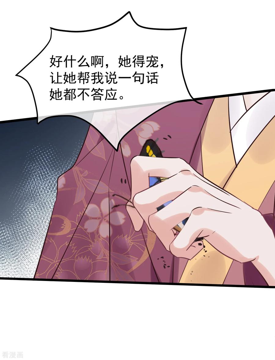 《读档皇后》第111话 双胞胎姊妹 第14页