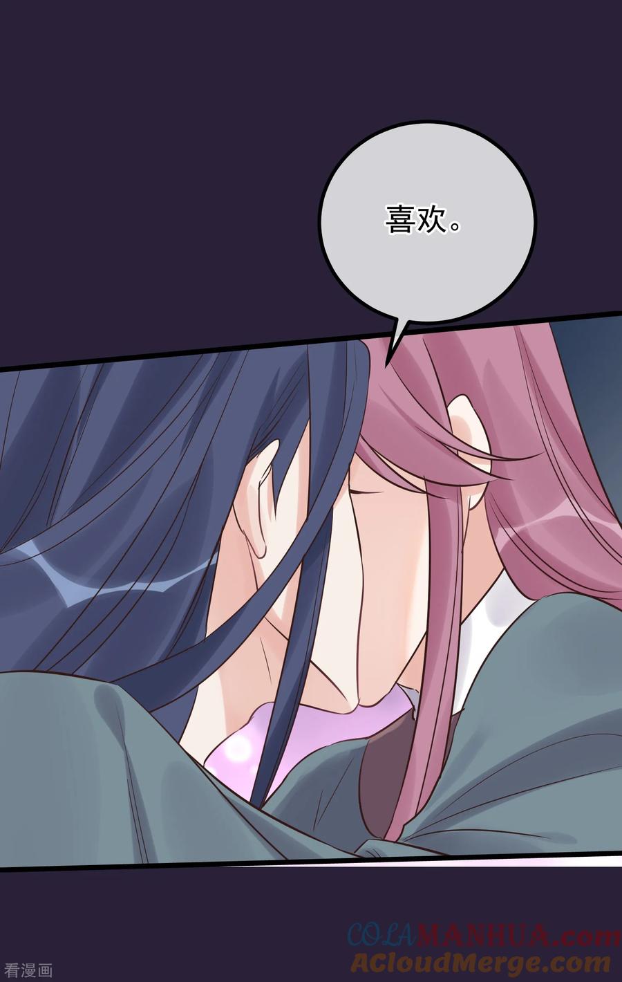 《读档皇后》第111话 双胞胎姊妹 第29页