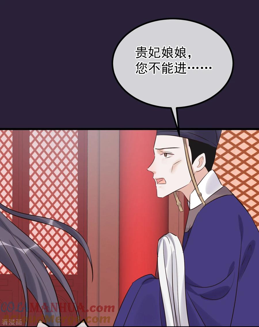 《读档皇后》第111话 双胞胎姊妹 第31页