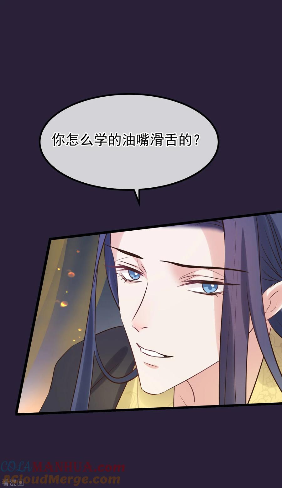 《读档皇后》第111话 双胞胎姊妹 第27页