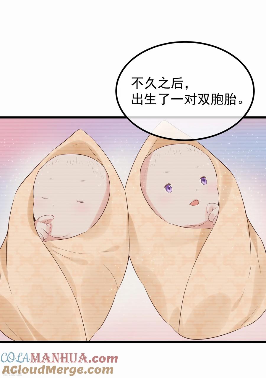 《读档皇后》第111话 双胞胎姊妹 第9页