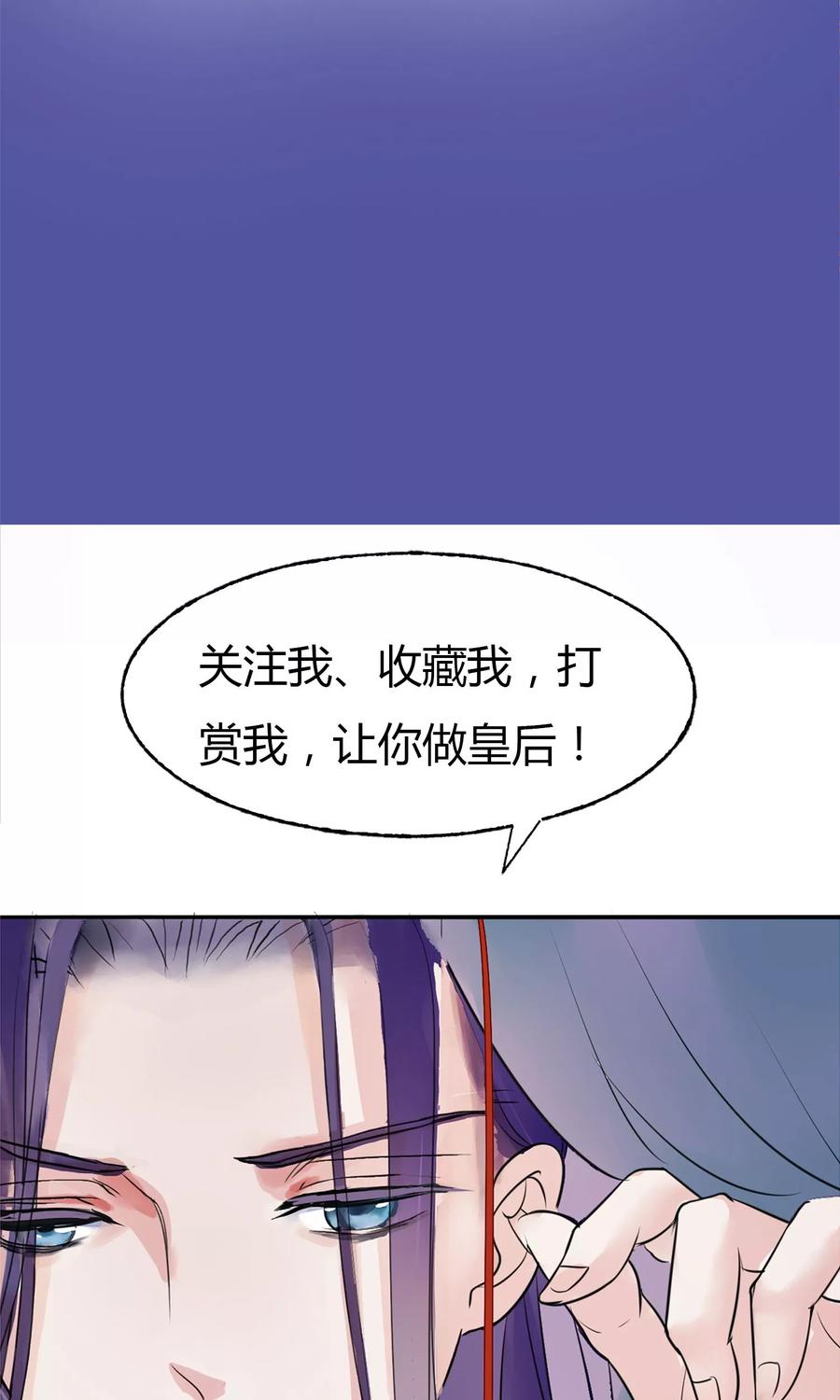 《读档皇后》第10话 真相 第56页