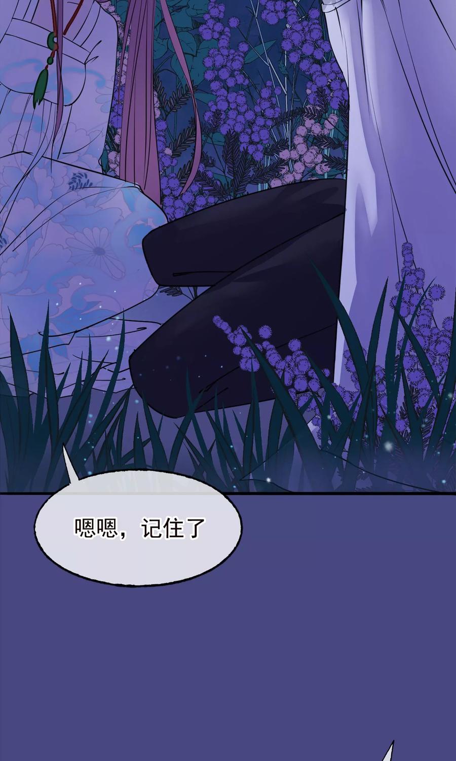 《读档皇后》第10话 真相 第5页