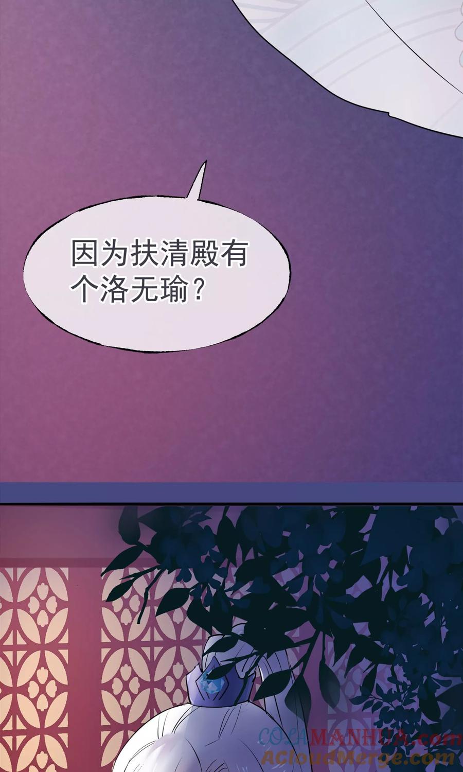 《读档皇后》第10话 真相 第22页