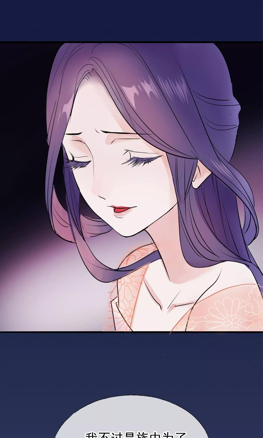 《读档皇后》第10话 真相 第35页
