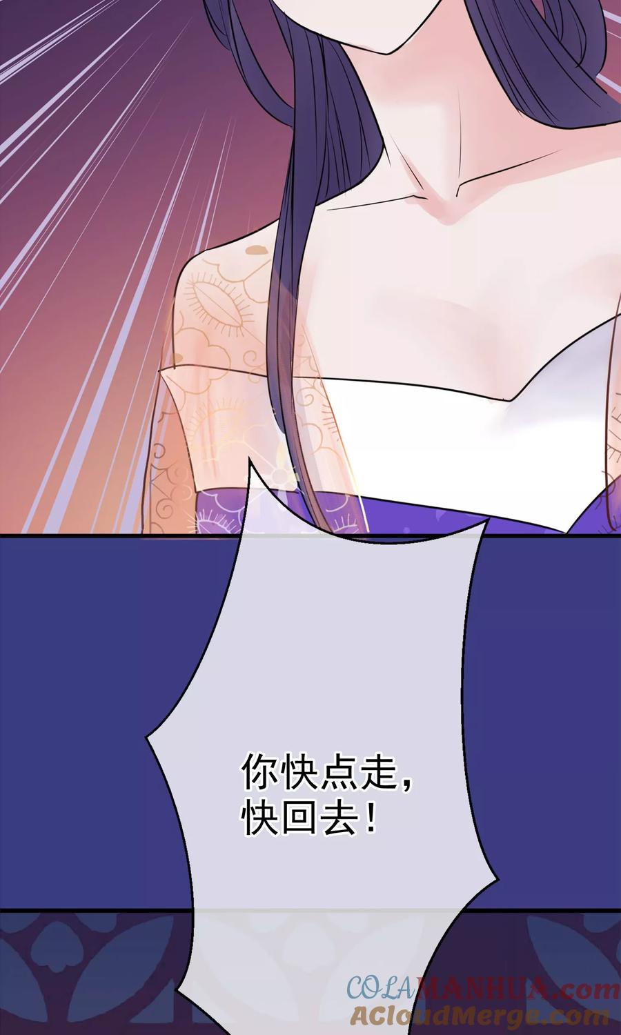 《读档皇后》第10话 真相 第16页