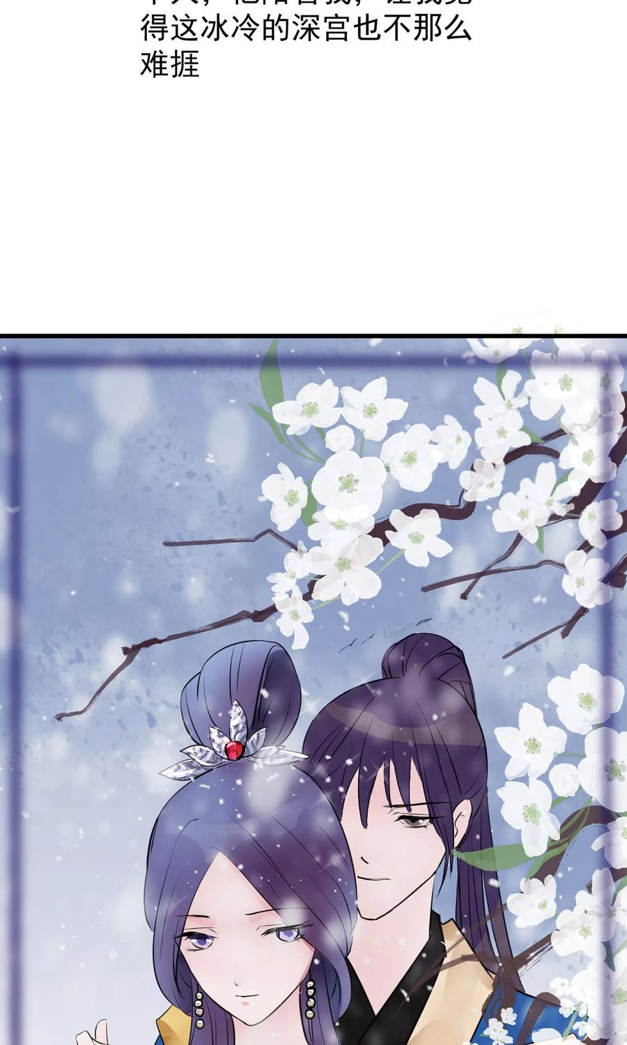 《读档皇后》第10话 真相 第42页