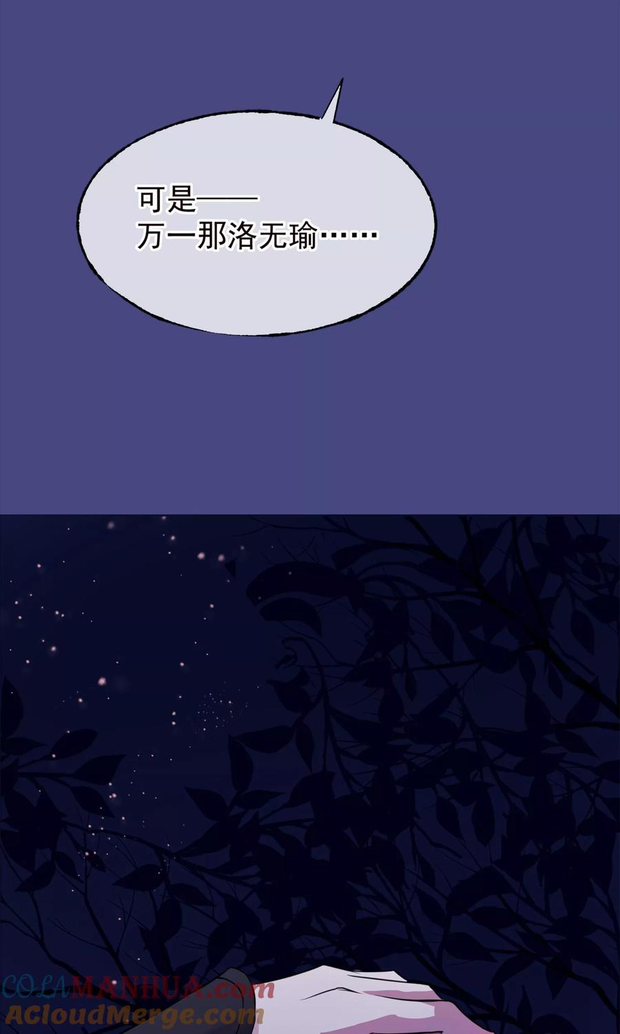 《读档皇后》第10话 真相 第7页