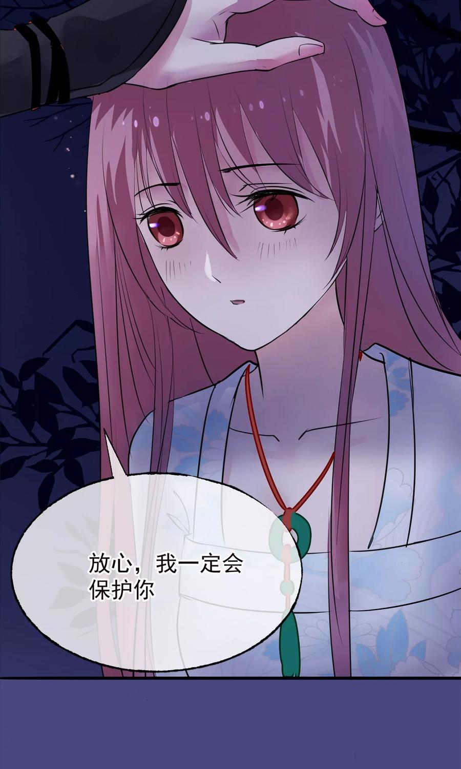 《读档皇后》第10话 真相 第8页