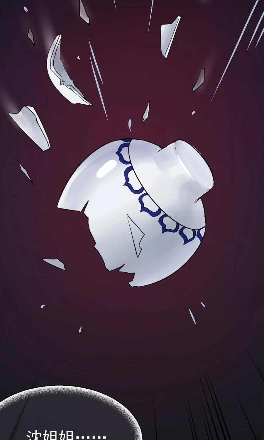 《读档皇后》第10话 真相 第26页