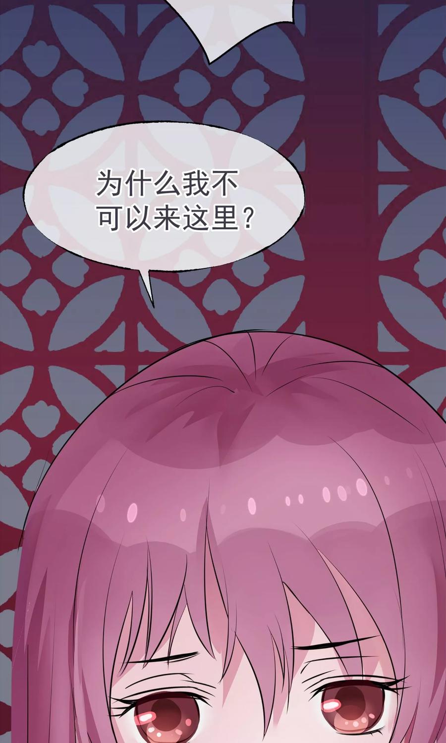 《读档皇后》第10话 真相 第17页