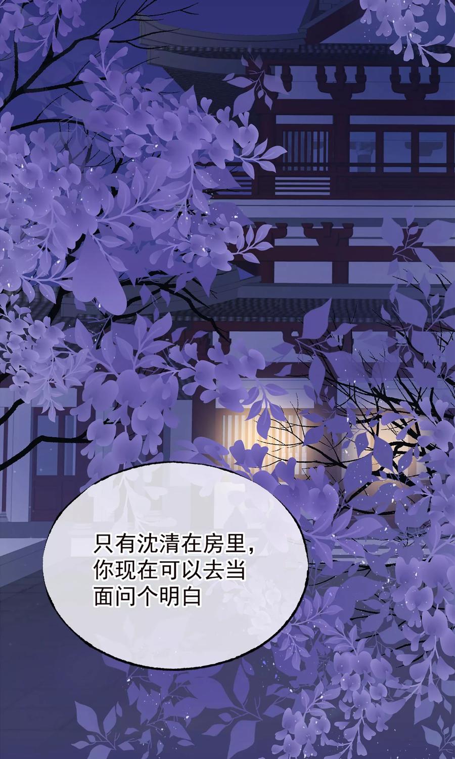 《读档皇后》第10话 真相 第3页