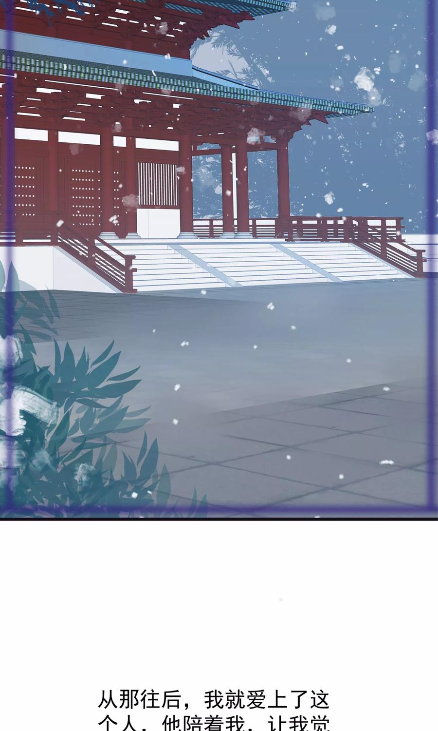 《读档皇后》第10话 真相 第41页