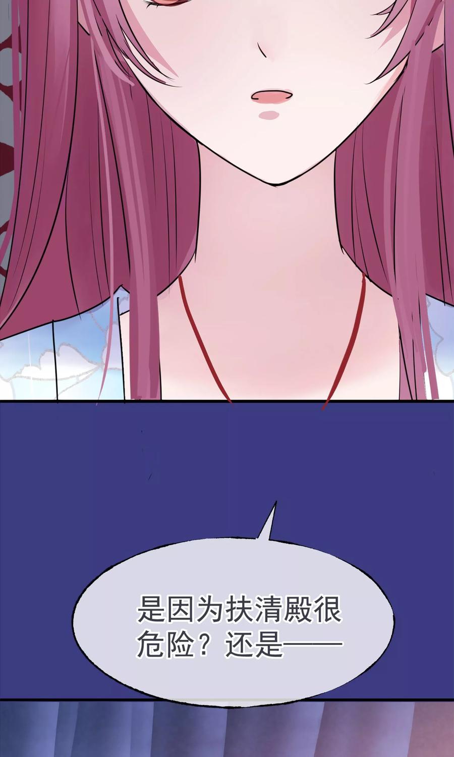《读档皇后》第10话 真相 第18页