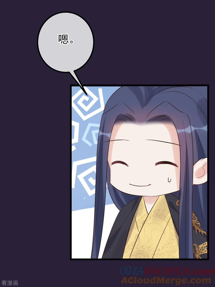 《读档皇后》第112话 搞错了 第13页