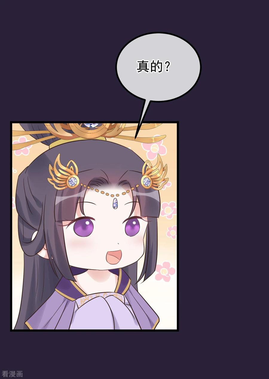 《读档皇后》第112话 搞错了 第12页
