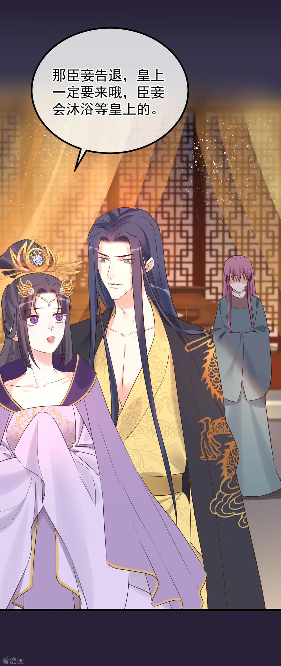 《读档皇后》第112话 搞错了 第14页
