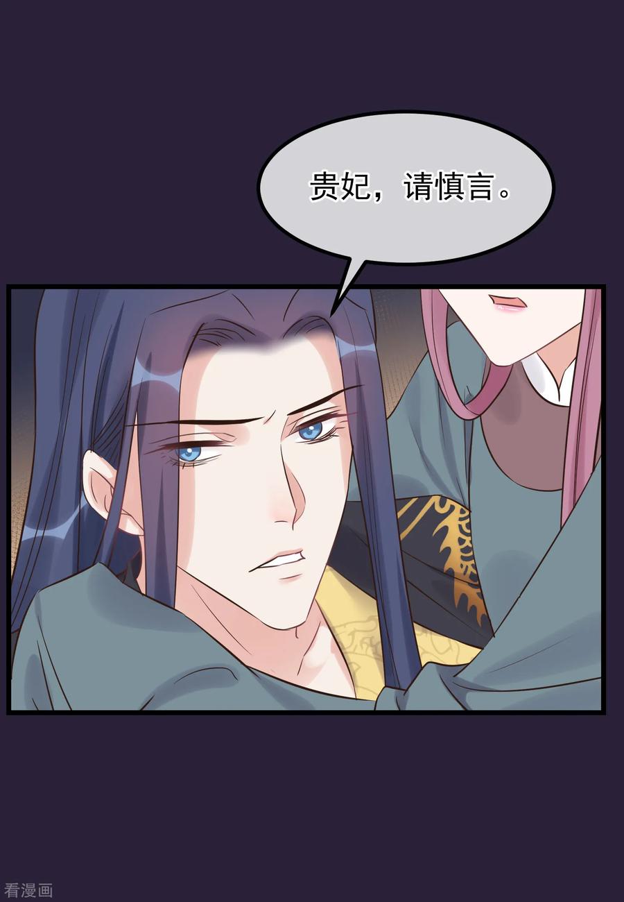 《读档皇后》第112话 搞错了 第2页